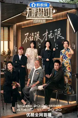 风月变