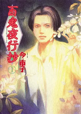 中国奇谭