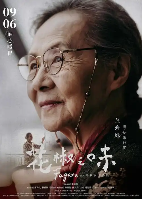 雾山五行